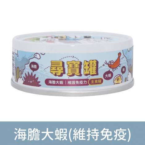 貓有話說-尋寶罐_按鈕圖_海膽大蝦(維持免疫)