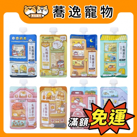 貓有話說-乳鐵蛋白主食餐包_官網公版