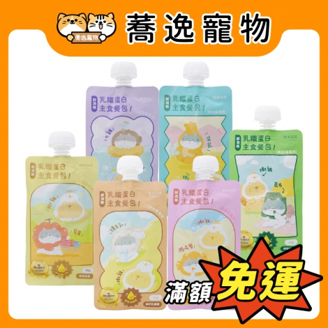 貓有話說-乳鐵蛋白主食餐包_官網公版 複本