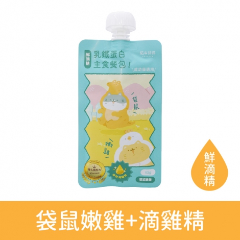 貓有話說-貓主食餐包_按鈕圖_(鮮滴精)袋鼠嫩雞+滴雞精65g