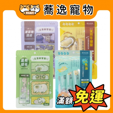 貓有話說-主食鮮肉泥_官網公版