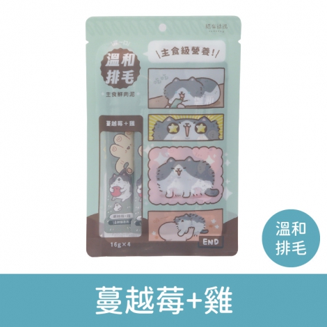 貓有話說-主食鮮肉泥_按鈕圖_(排毛)蔓越莓+雞