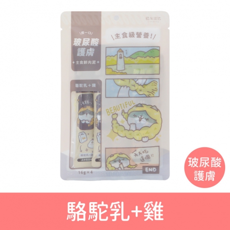 貓有話說-主食鮮肉泥_按鈕圖_(玻尿酸)駱駝乳+雞