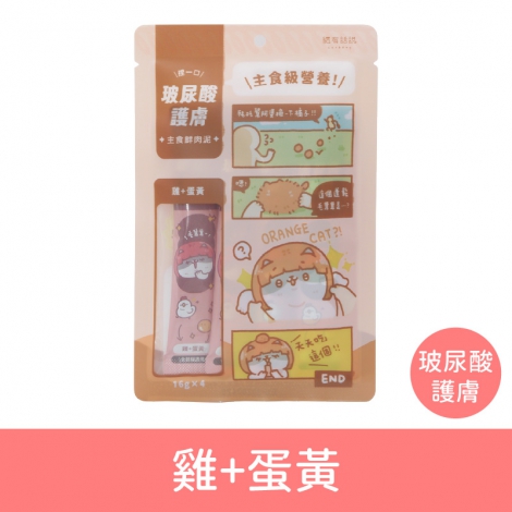 貓有話說-主食鮮肉泥_按鈕圖_(玻尿酸)雞+蛋黃