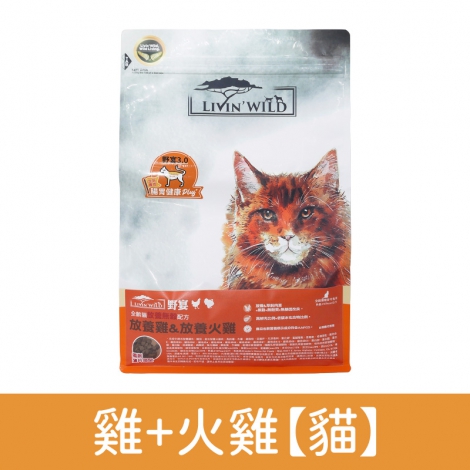 野宴-貓飼料_雞+火雞【貓】