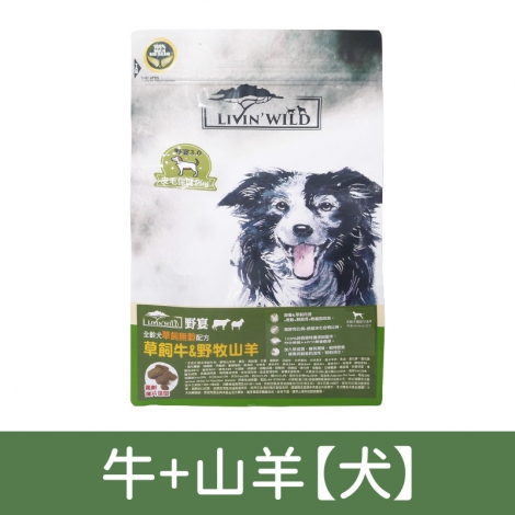 野宴-犬飼料_牛+山羊【犬】