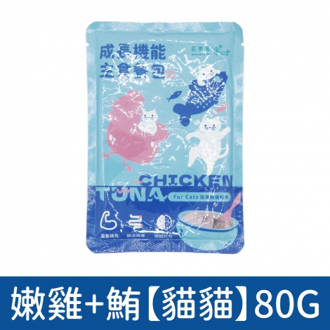 自然食_主食餐包_嫩雞+鮪【貓貓】80G