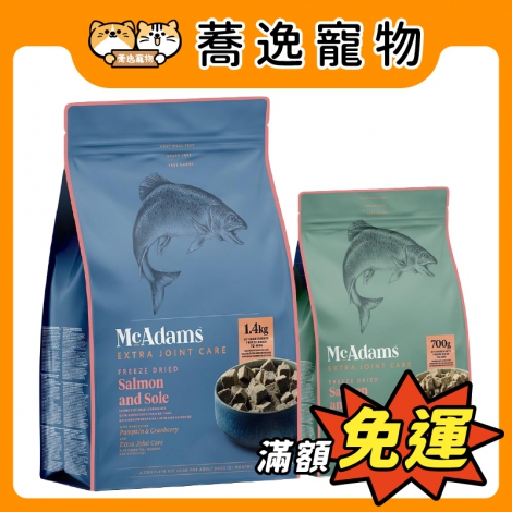 麥卡登-McAdams-犬貓主食凍乾_官網公版