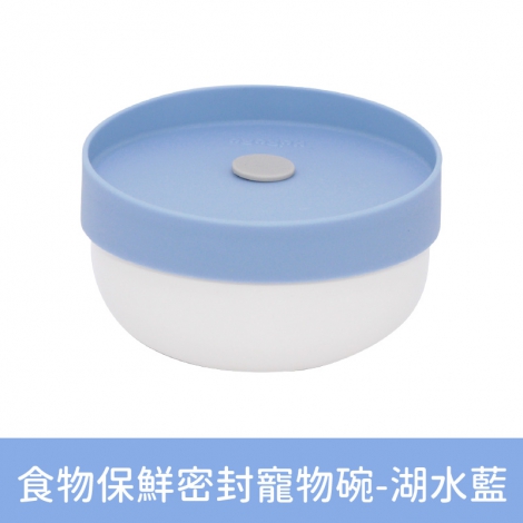 HURURU-防御工事_寵物碗_食物保鮮密封寵物碗-湖水藍