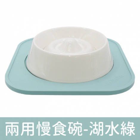 HURURU-防御工事_寵物碗_兩用慢食碗-湖水綠