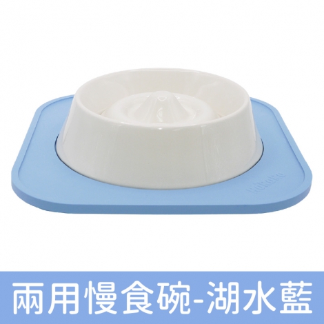 HURURU-防御工事_寵物碗_兩用慢食碗-湖水藍