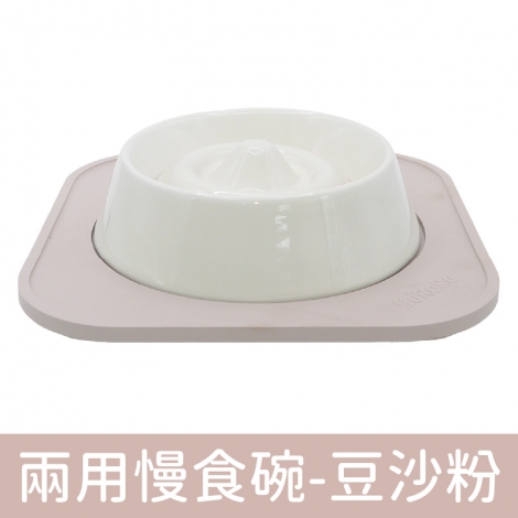 HURURU-防御工事_寵物碗_兩用慢食碗-豆沙粉