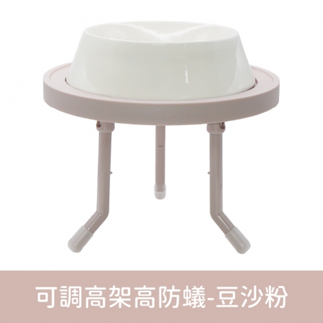HURURU-防御工事_寵物碗_可調高架高防蟻-豆沙粉