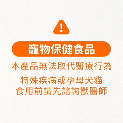 特定品項標語_保健食品