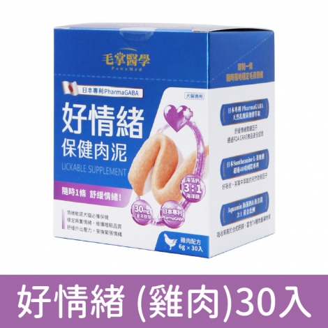 毛掌醫學-保健肉泥_按鈕圖_好情緒 (雞肉)30入