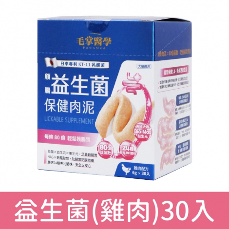 毛掌醫學-保健肉泥_按鈕圖_益生菌(雞肉)30入