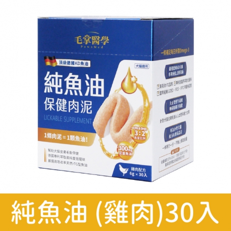 毛掌醫學-保健肉泥_按鈕圖_純魚油 (雞肉)30入