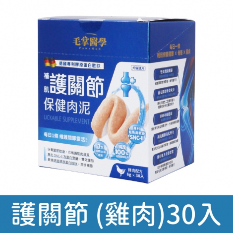 毛掌醫學-保健肉泥_按鈕圖_護關節 (雞肉)30入