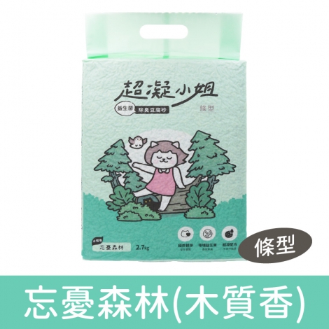 超凝小姐_貓砂_忘憂森林(木質香)-條型