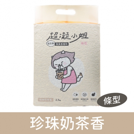 超凝小姐_貓砂_珍珠奶茶香-條型