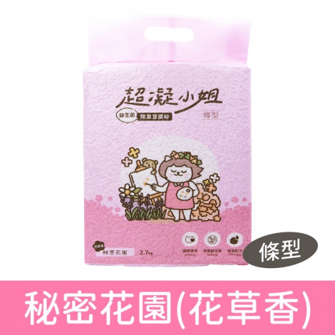 超凝小姐_貓砂_秘密花園(花草香)-條型