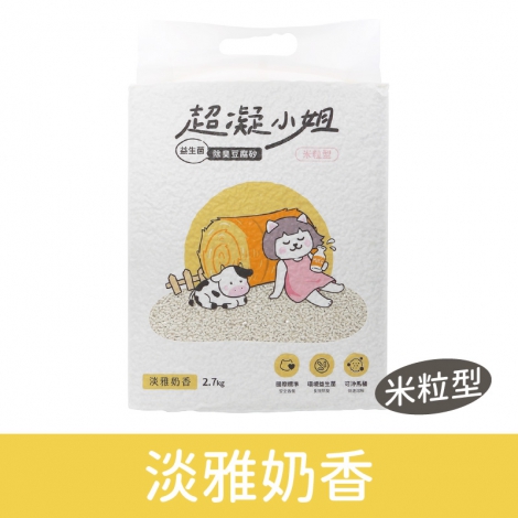 超凝小姐_貓砂_淡雅奶香(米粒型)