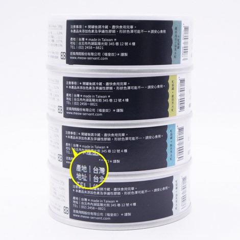 虻貓罐_產地台灣02