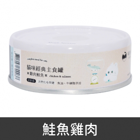喵皇奴_經典罐_鮭魚雞肉