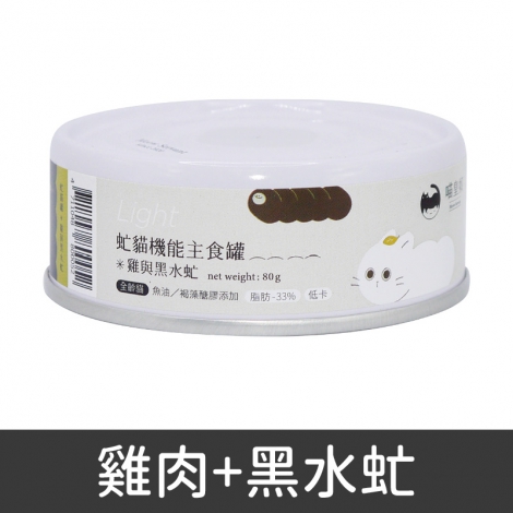 喵皇奴_虻貓罐_雞肉+黑水虻