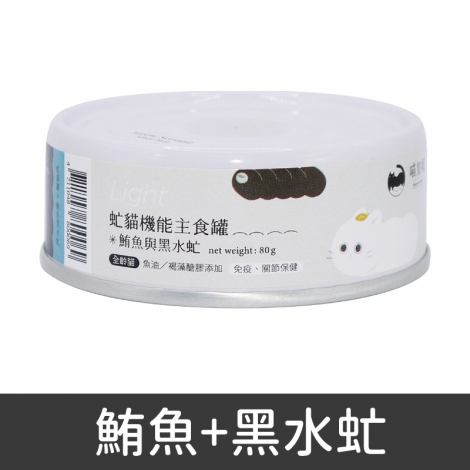 喵皇奴_虻貓罐_鮪魚+黑水虻
