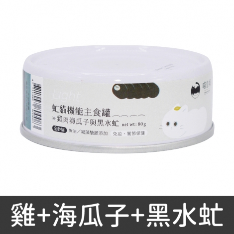 喵皇奴_虻貓罐_雞+海瓜子+黑水虻