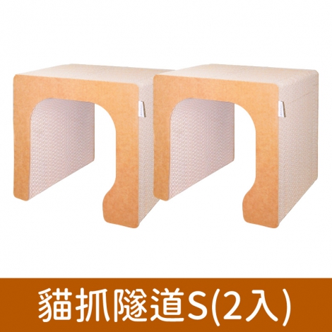 菲利斯博士_瓦楞貓抓玩具_FS056貓抓隧道S(2入)