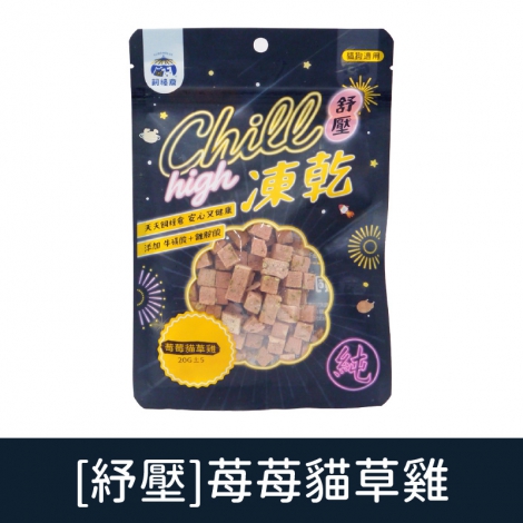飼糧倉-寵物凍乾零食_[紓壓]苺苺貓草雞