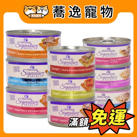 wellness-SS貓罐_官網公版