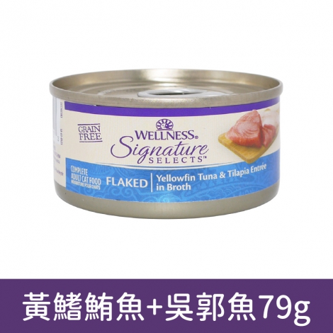 wellness_貓罐_SS_5022黃鰭鮪魚+吳郭魚79g