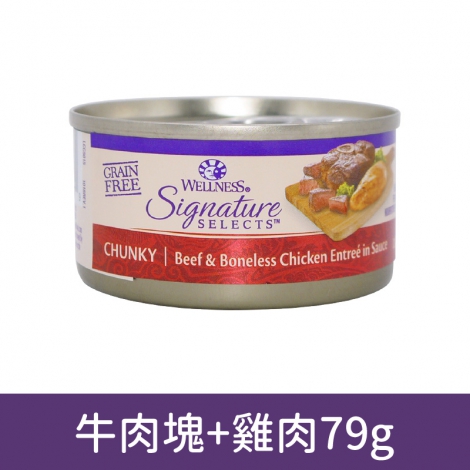 wellness_貓罐_SS_5015嫩牛肉塊+雞肉79g