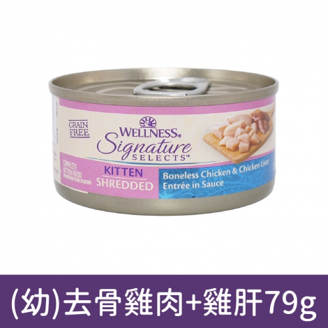 wellness_貓罐_SS_5018(幼貓)去骨雞肉+雞肝79g