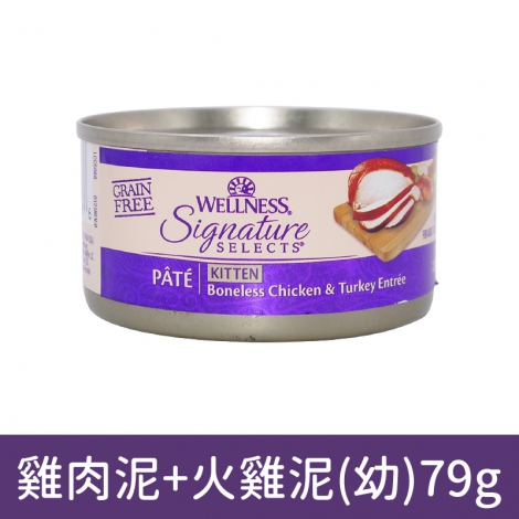 wellness_貓罐_SS_5088雞肉泥+火雞泥(幼)79g
