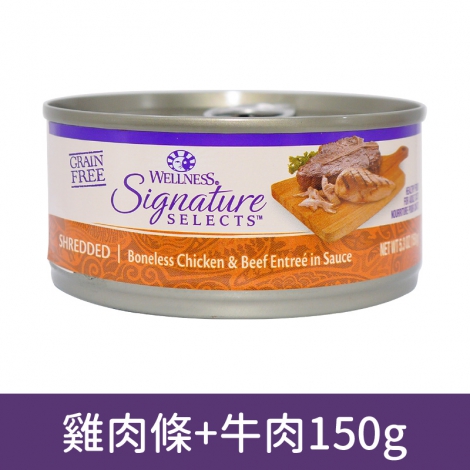 wellness_貓罐_SS_5062鮮雞肉條+牛肉150g