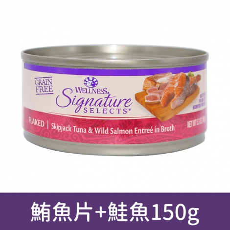 wellness_貓罐_SS_5064鮮鮪魚片+野生鮭魚150g