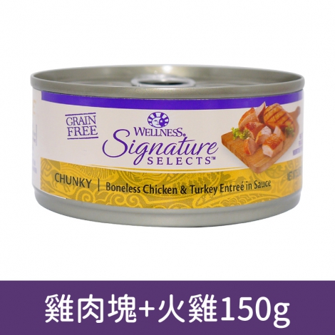 wellness_貓罐_SS_5065鮮雞肉塊+火雞肉150g