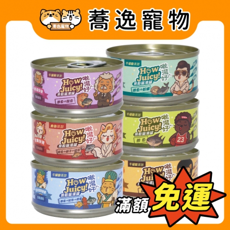 啾湯好-無穀貓湯罐_官網公版