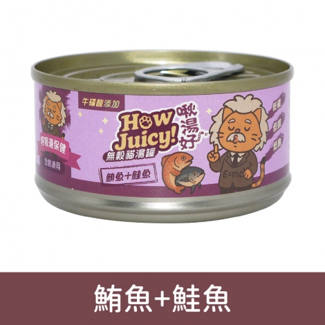 啾湯好-無穀貓湯罐_按鈕圖_鮪魚+鮭魚80g