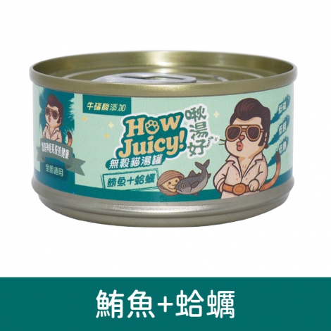 啾湯好-無穀貓湯罐_按鈕圖_鮪魚+蛤蠣80g