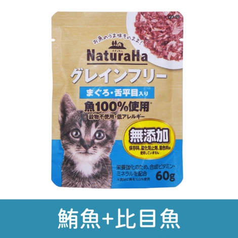 喵樂事Sunrise -貓餐包_按鈕圖_SNH-022鮪魚+比目魚60g