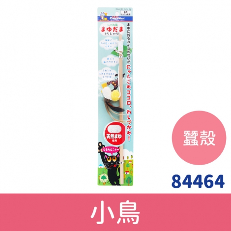 多格漫_貓咪逗貓棒_84464_蠶殼造型木製逗貓棒-小鳥