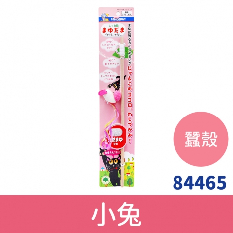 多格漫_貓咪逗貓棒_84465_蠶殼造型木製逗貓棒-小兔