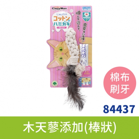 多格漫_貓玩具_[84437]木天蓼添加棉布刷牙玩具-棒狀