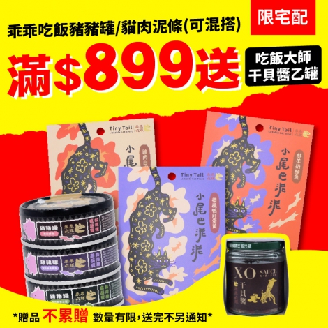 乖乖吃飯【任選滿額送】_143-2