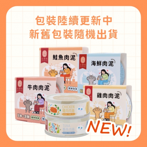 心頭肉-包裝更新_工作區域 1